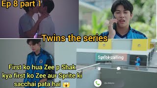 Twins the series EP 8 part 1 hindi explain bl drama explained in hindi