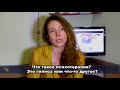 Что такое психотерапия Это гипноз или что то другое
