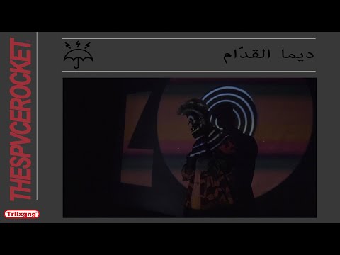 Space - ديما القدام