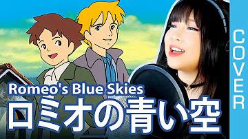 تحميل ロミオの青い空 Op تحميل ロミオの青い空 Op