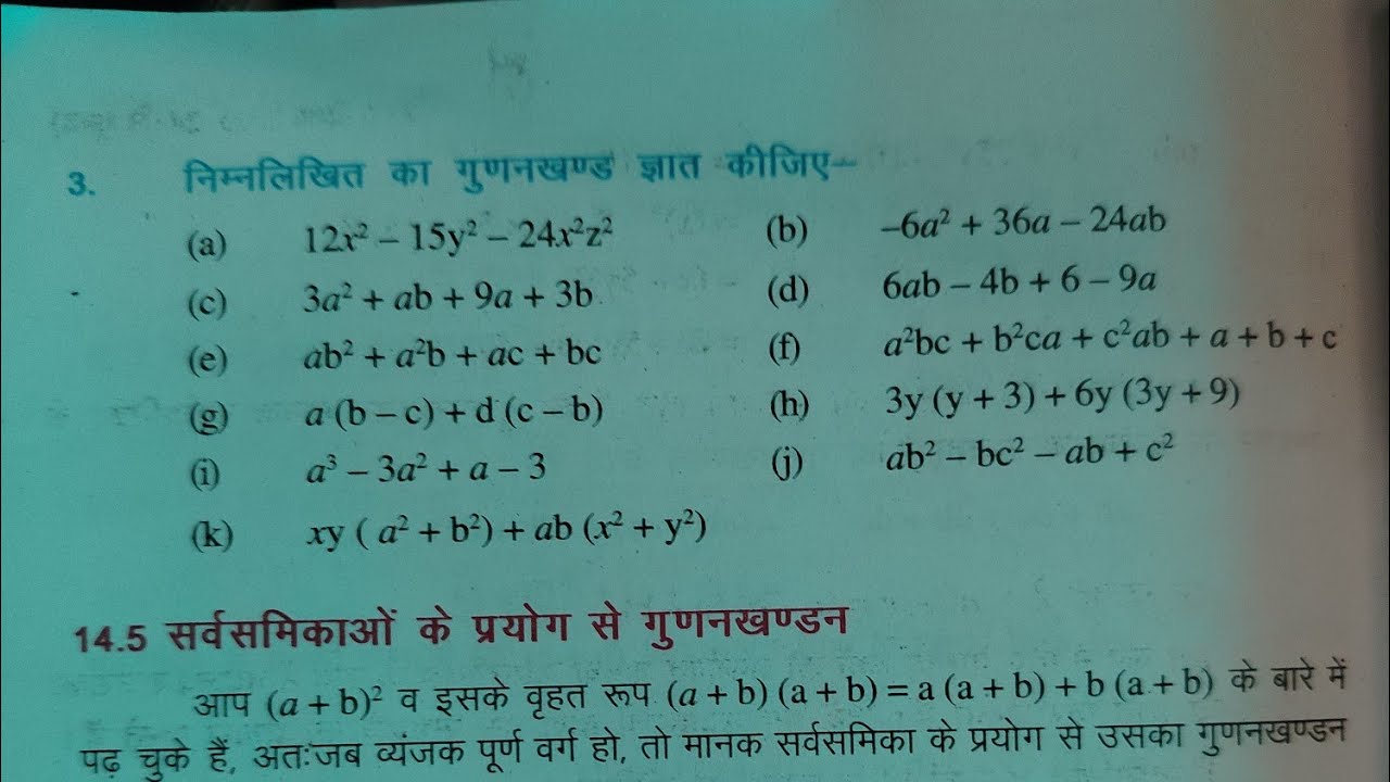 BSEB CLASS 8 Math Ex 14 1 Ka Question 3 Ka Solution Easy Trick YouTube bseb-class-8-math-ex-14-1-ka-question-3-ka-solution-easy-trick-youtube