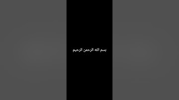 سورة الأنبياء - من الآية 83 حتى الآية 112 آخر السورة