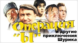 Операция «Ы» - Сумма? Операция «Ы» - Сумма?