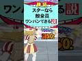 【ヒロアカur】スターなら敵全員ワンパンできる説【mhur】#ヒロアカur #ヒロアカウルトラランブル #mhur#スター