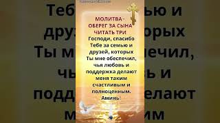 Молитва за Благословение и Защиту: Войди в Мой Дом, Господь | Аминь