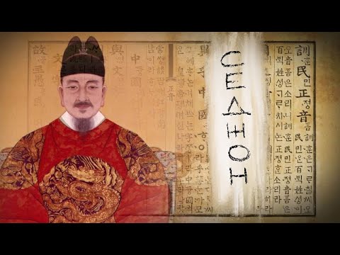 Видео: Кто такой король Тэджо?