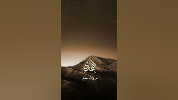 أواخر سورة الفتح 🌹 وأيه محمد رسول الله 🌹 بتلاوة القارئ مروان سالم 🌱🌱