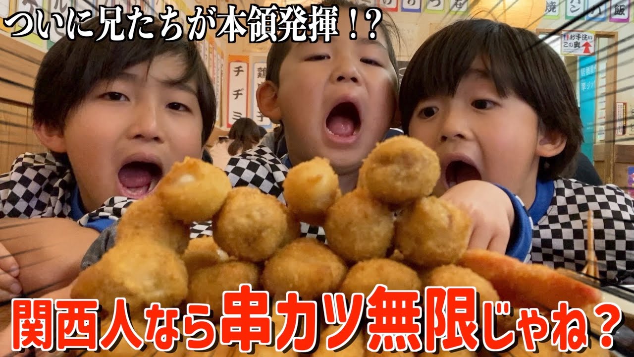 Big Eater] Three super-grumpy brothers eat 50 skewers of