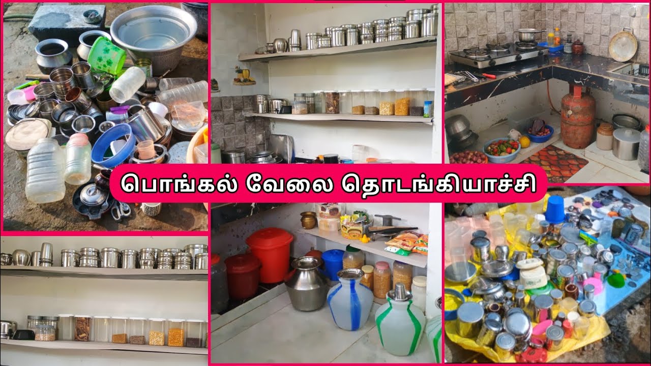 💁பொங்கல் வேலை தொடங்கியாச்சி😅 🗓️☺️ 