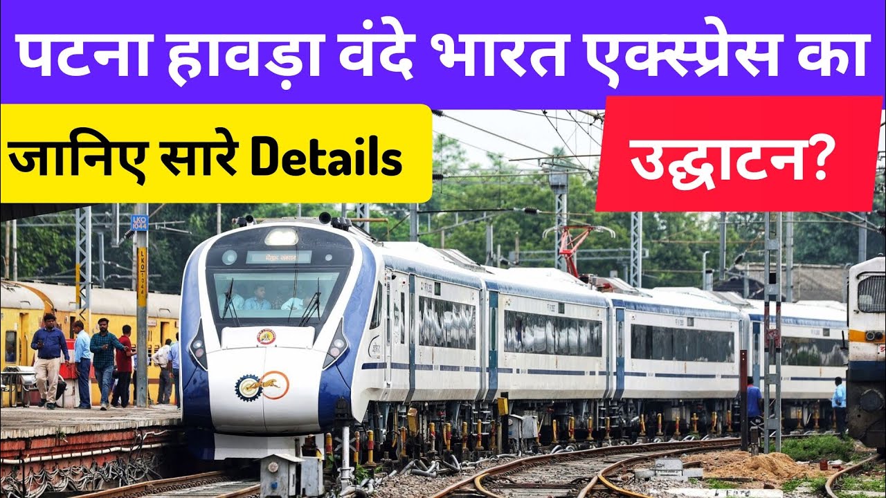 Patna Howrah Vande Bharat express to Start from 23 August ...
