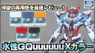 【未使用】ガンダムカラー等　ガンプラ専用塗料　ラッカー80個まとめ 未使用】ガンダムカラー等 ガンプラ専用塗料 ラッカー80個まとめ