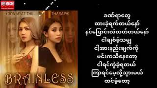 Brainless