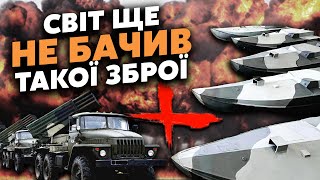 🔥Неймовірно! Зсу Створили Унікальну Зброю. Потопили Новітній Корабель Рф. Підводні Човни Наступні?