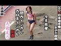 初【大前友乃】関西インカレ西日本インカレ制覇の飛躍【2026年日本選手権