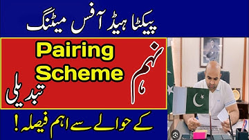 📢 Pecta Head office Meeting Update | Smart Syllabus & New Pairing Scheme 2025-26 