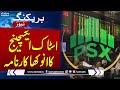 Pakistan Stock Exchange Ka Anokha Karnama !!! Breaking News