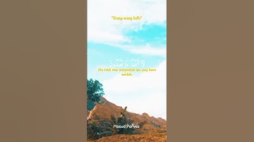 109-Surah Al Kafirun | سورة الكافرون