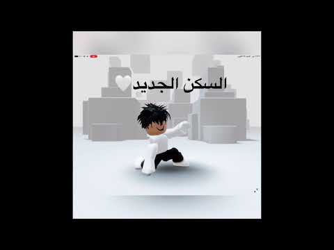 اسوء تسجيل دخول با سكني الجديد