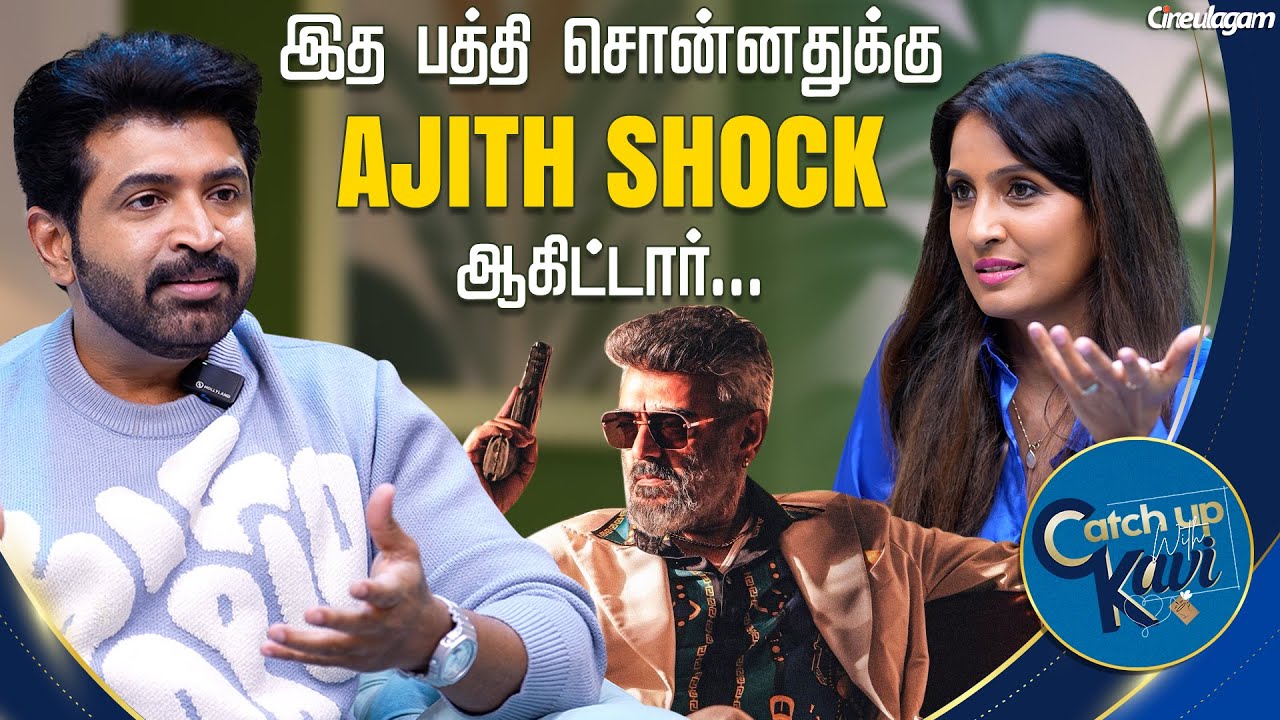 Ajith sir is the reason for my SIX PACKS - Arun Vijay | Catch-up With Kavi | Vanangaan