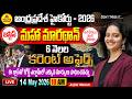AP High Court 2026 | మహా మారథాన్🔥మార్కులు సాధించే లైవ్ అస్సలు మిస్ అవ్వకండి 🔴Live @ 10am