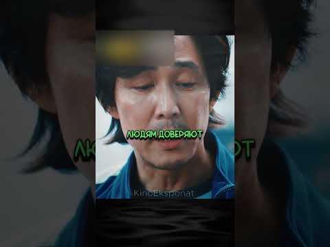 🥺Ки-Хун помог Сэ-Бёк🥺#игравкальмара2 #сериал #кино