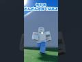 へんなボールがあるよ #ロブロックス #ROBLOX #robloxstudio #robloxdev #robloxedit #robloxshorts #robloxmemes #ロブロ