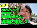 スズセンの教育コラム１１７０ 兵庫問題：現場に来た② 神戸祭り～東遊園地は異常なし～ #兵庫問題 #神戸祭り #斎藤元彦