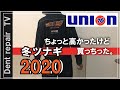 「２０２０新作ツナギ」ユニオン７６ツナギ好きです。　デントリペア職人のツナギ