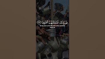 فوربك لنسألنهم أجمعين عما كانوا يعملون [#الحجر:93]#سورة_الحجر #هزاع_البلوشي #قران_كريم #اكسبلور