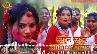 SARHUL SARHUL AAlAk SARHUL//New Nagpuri SoNg 2021 Sarhul mix_DJ KAliCharan KR & DJ RAAz Rz.(.mp3)