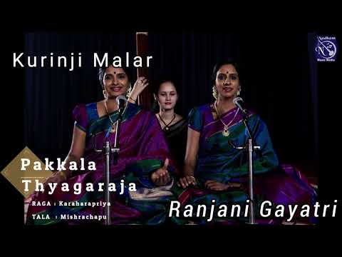 Pakkala Nilabadi | Ranjani Gayatri | Thagaraja | Carnatic Classical | Kurunji Malar | Karaharapriya