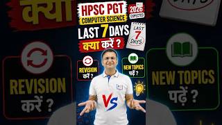 HPSC PGT Computer Science last 7 Days Kya kare? #hpsc #hpscpgt