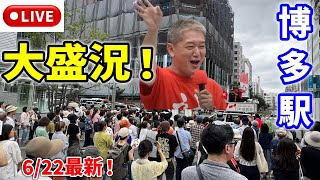 まなびばLIVEの配信のサムネイル画像