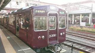 阪急電車 京都線 3300系 3391F 発車 桂駅