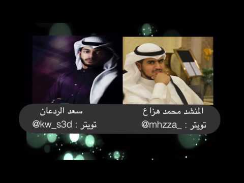 أنشودة القلب الكبير بصوت محمد هزاع كلمات سعد الردعان