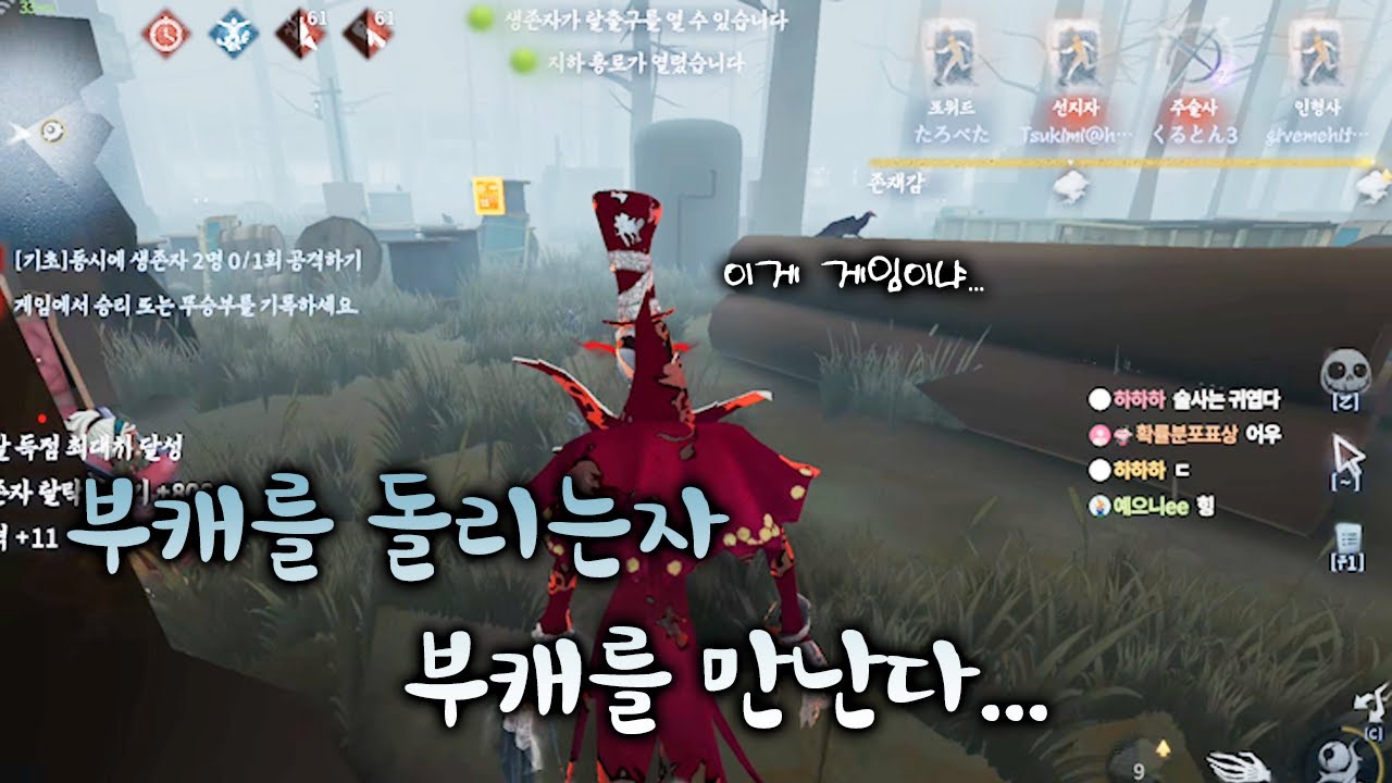 저티어 감시자가 어려운 이유│제5인격