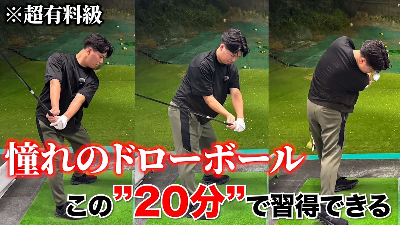 【アウトサイドインの原因の8割はバックスイング】根本的な原因とは？