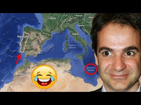 Μητσοτάκης: 'Η Πορτογαλία