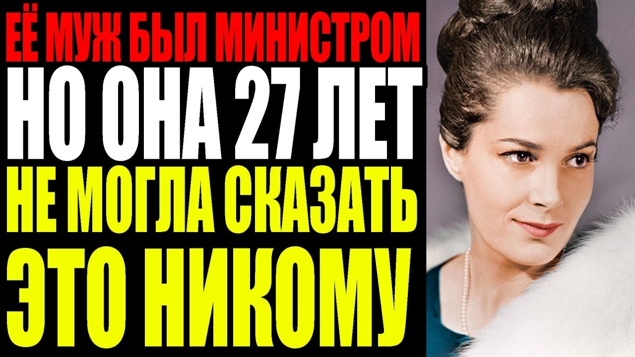 ТАЙНА ЭЛИНЫ БЫСТРИЦКОЙ КОТОРУЮ ОНА УНЕСЛА В МОГИЛУ КТО БЫЛ ЕЁ НАСТОЯЩИМ МУЖЕМ