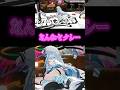 ジェスチャーゲームでセクシーになった水宮枢🫣🩵