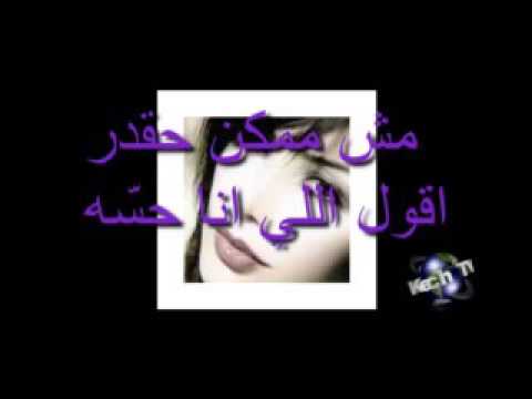 كاتيا حرب اد الحب LYRICS كلمات Katia Harb Ad El Hob