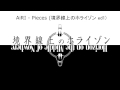 AiRI - Pieces (Horizon in the Middle of Nowhere ED1) FULL