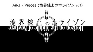 AiRI - Pieces (Horizon in the Middle of Nowhere ED1) FULL