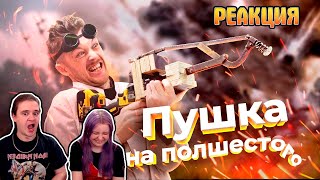 видео: КАК ПОЛУЧИТЬ В ЩИ ЗА 3 СЕКУНДЫ! | РЕАКЦИЯ НА @doctordiy | картинка: КАК ПОЛУЧИТЬ В ЩИ ЗА 3 СЕКУНДЫ! | РЕАКЦИЯ НА @doctordiy |