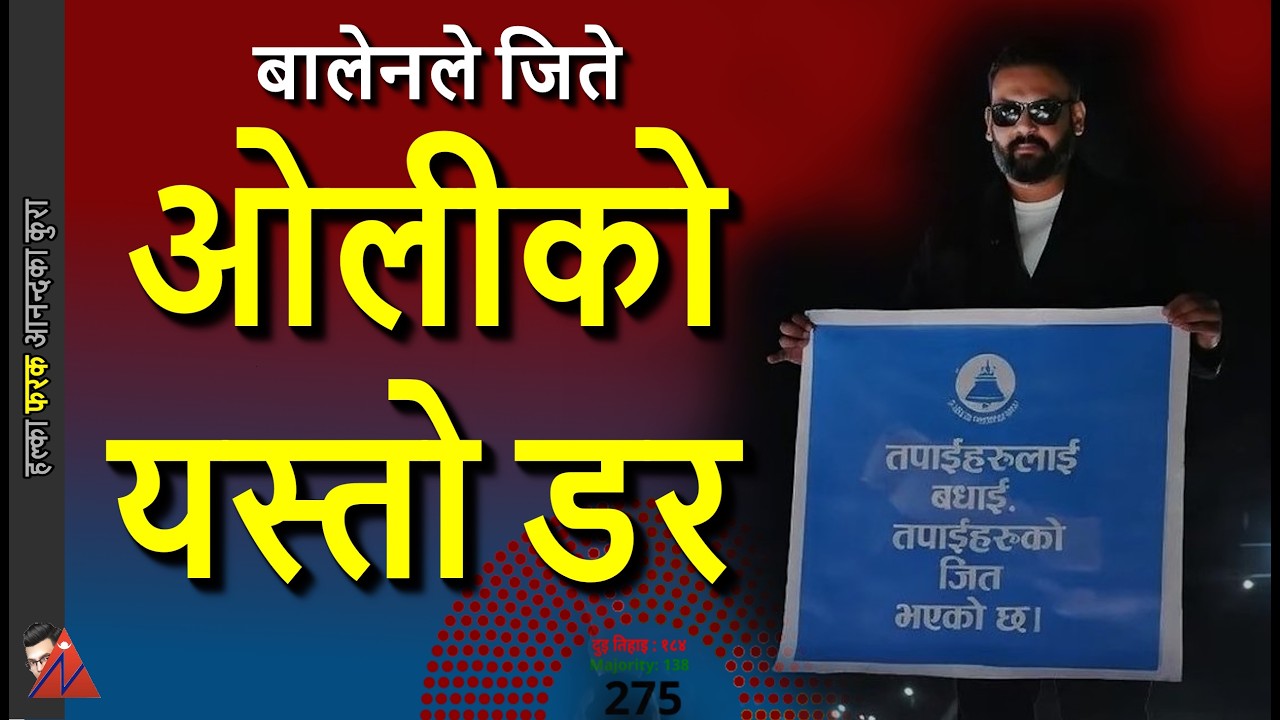 Balen wins Jhapa 5, KP Oli odd response - Balen Success story & record breaking victory