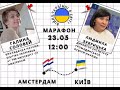 Марафон: "Війна: українці у світі", 23.05.2022, Галина Соловей (Нідерланди)