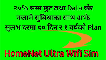 Ncell HomeNet Ultra Wifi Sim || 3 Months & Yearly Plan ||