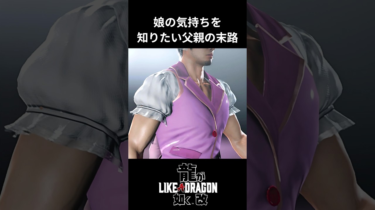 龍が如く 桐生一馬ハンガー　LIKE A DRAGON 龍が如く 桐生一馬ハンガー LIKE A DRAGON 龍が如くスタジオ