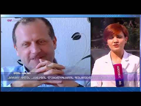 „გირჩი“ დღეს  „კანაფის ლეგალიზაციის ფესტივალს“ გამართავს