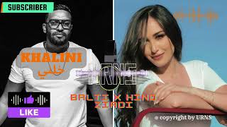 Hind Ziadi ft Balti - 🔥​🎬​🥰​🎼​🎤 /©خلني ❤️ 🎵​🎧 - remix by URNS 2024